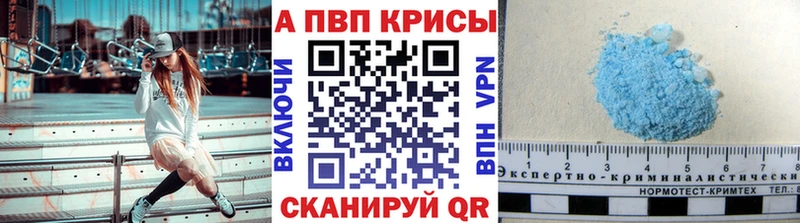 APVP крисы CK  Купить  Усть-Илимск 