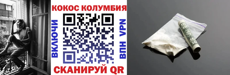 Купить где  Усть-Илимск  КОКАИН Колумбийский 