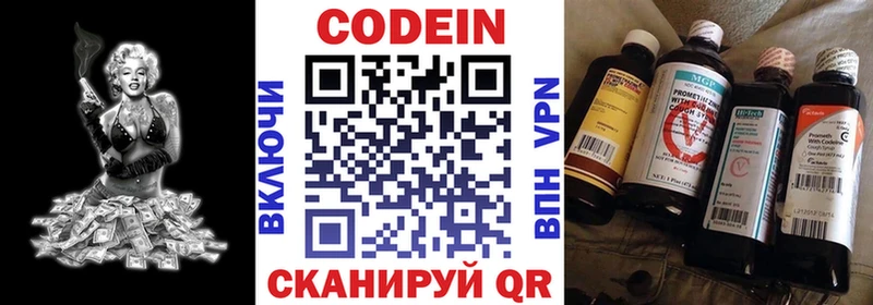 Купить где  Усть-Илимск  Кодеин напиток Lean (лин) 