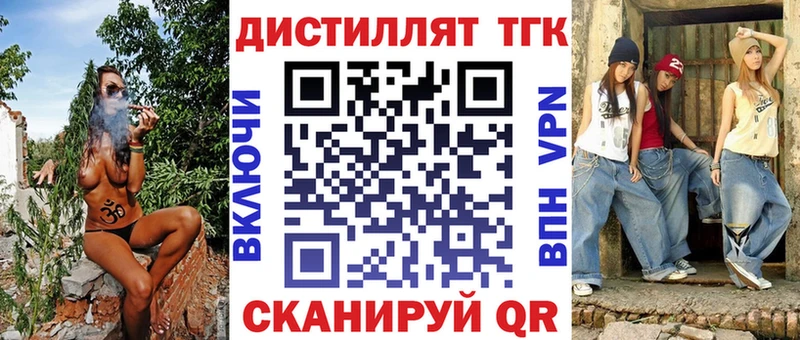 Дистиллят ТГК жижа  Купить  Усть-Илимск 